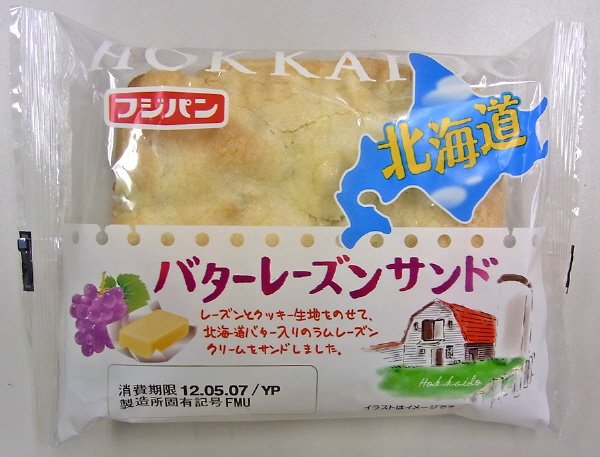 バターレーズンサンド