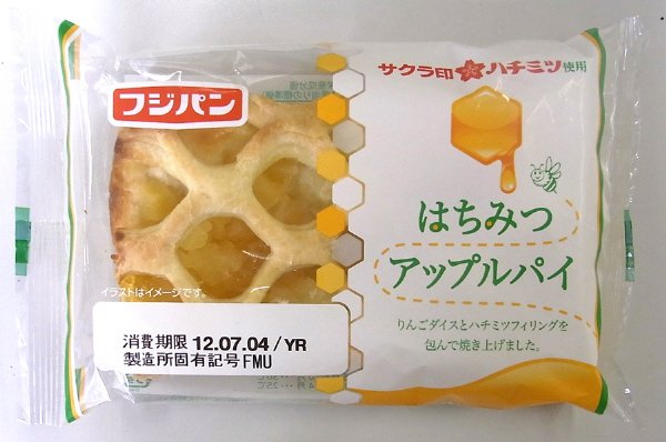 はちみつアップルパイ