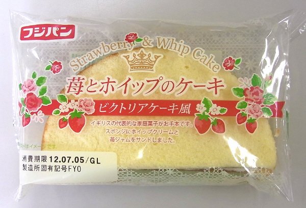 苺とホイップのケーキ～ビクトリアケーキ風～