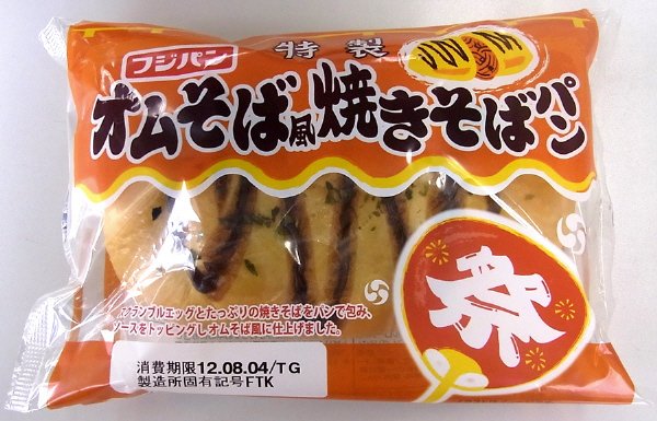 オムそば風焼きそばパン