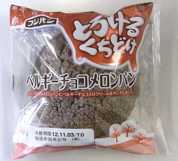 ベルギーチョコメロンパン