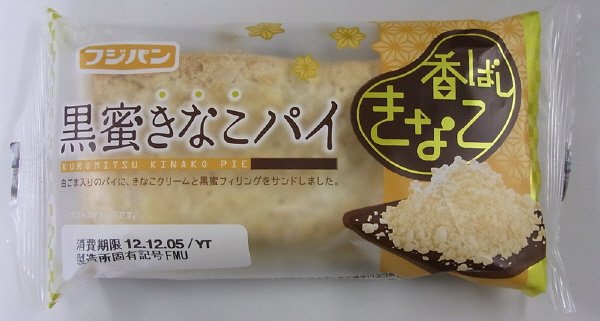 黒蜜きなこパイ
