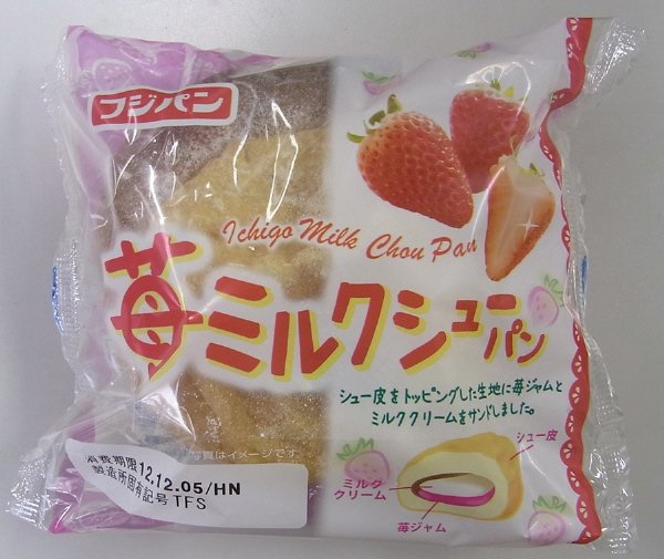 苺ミルクシューパン