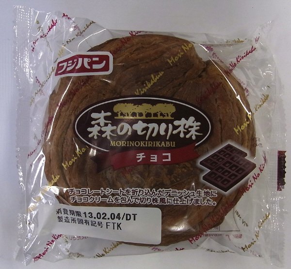 森の切り株　チョコ