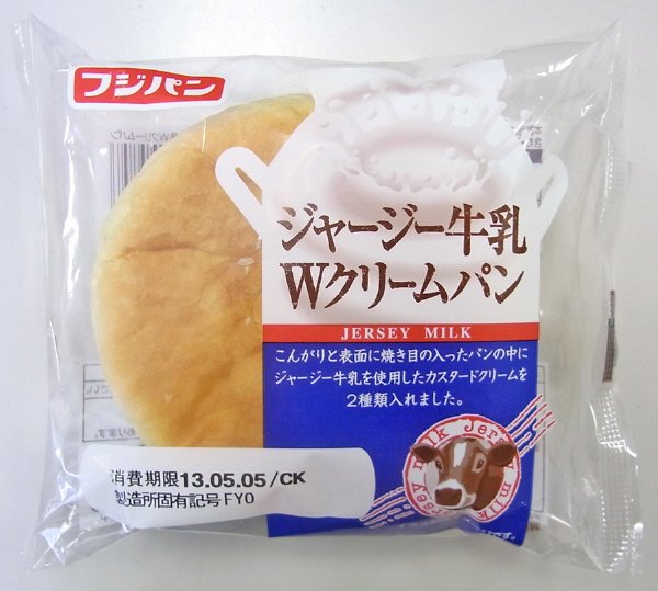 ジャージー牛乳Ｗクリームパン