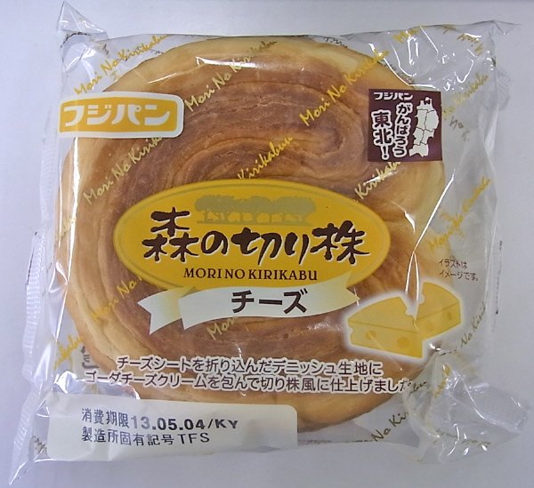 森の切り株　チーズ