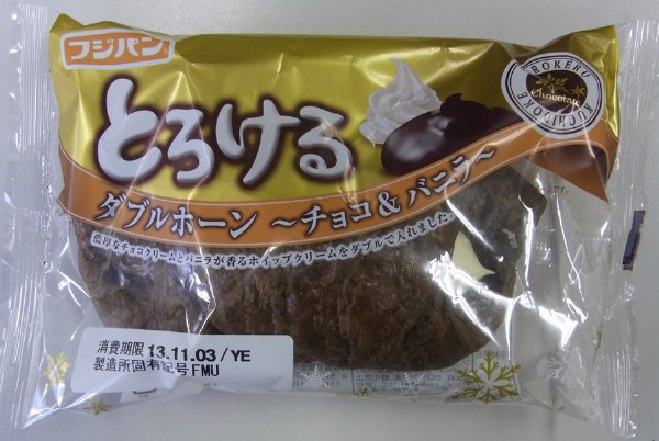 とろけるダブルホーン　チョコ＆バニラ