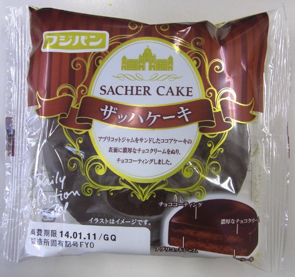 ザッハケーキ