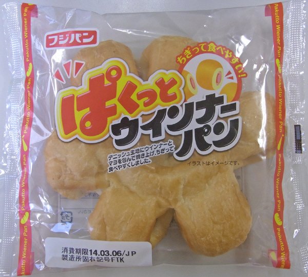 ぱくっとウインナーパン