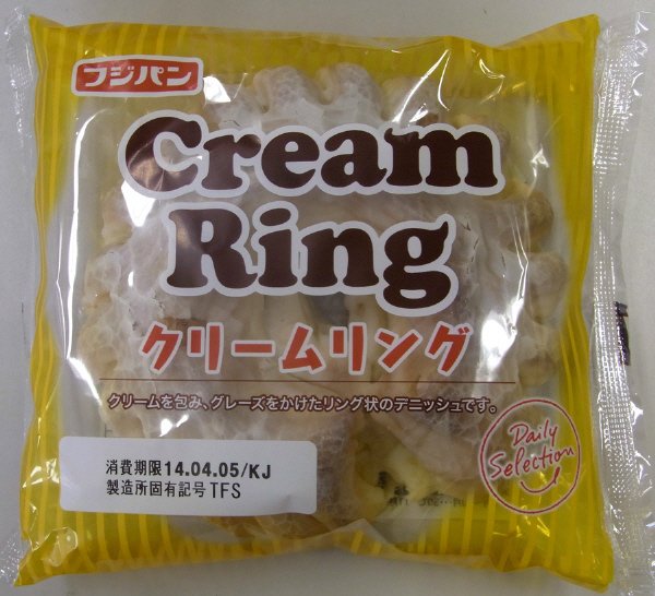 クリームリング