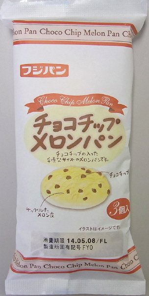 チョコチップメロンパン