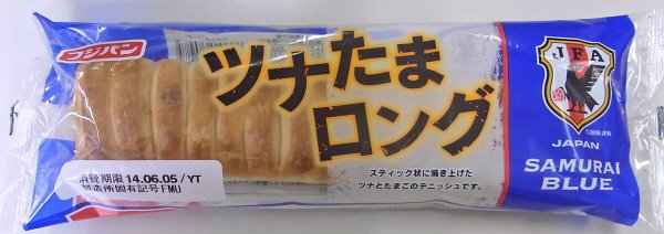 ツナたまロング