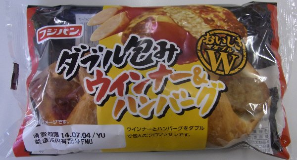 ダブル包みウインナー＆ハンバーグ