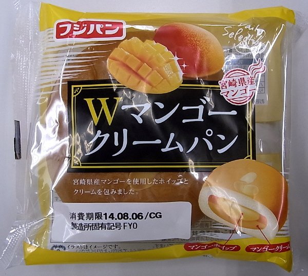 Ｗマンゴークリームパン