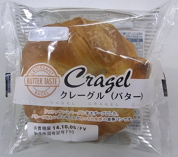 クレーグル（バター）