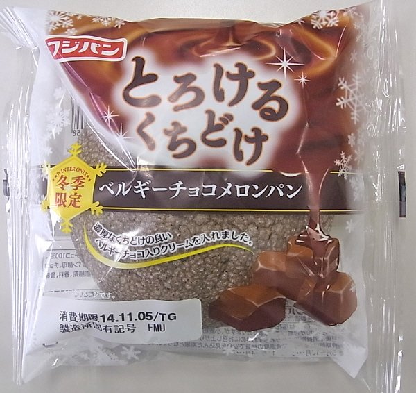 ベルギーチョコメロンパン