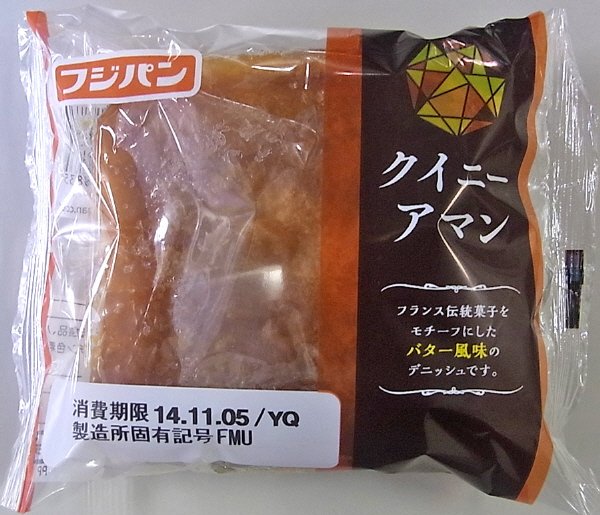 クイニーアマン