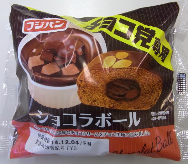 ショコラボール