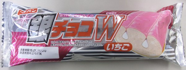 銀チョコＷ～いちご～