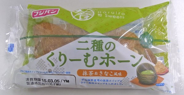 二種のくりーむホーン抹茶＆きなこ