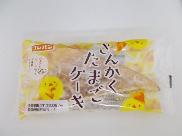 さんかくたまごｹｰｷ