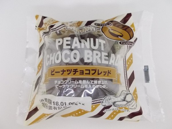 ピーナツチョコブレッド
