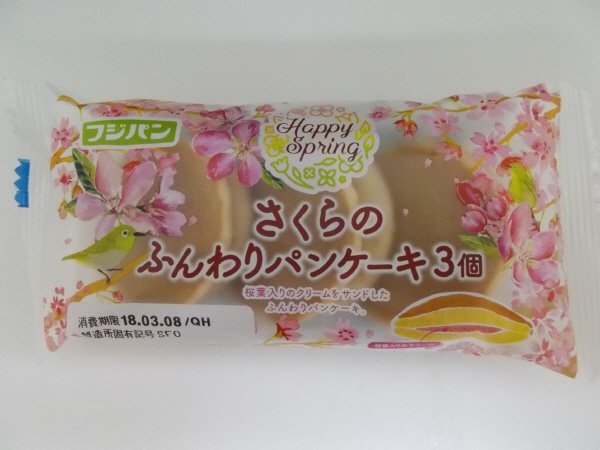 さくらのふんわりパンケーキ