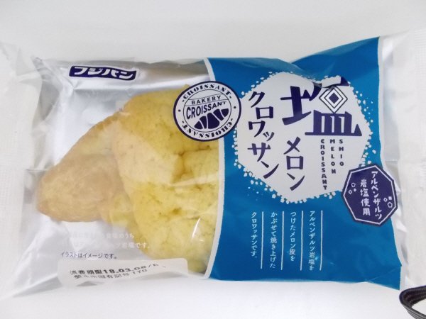 塩メロンクロワッサン