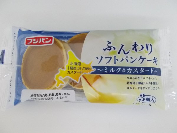 ふんわりソフトパンケーキミルク＆カスタード
