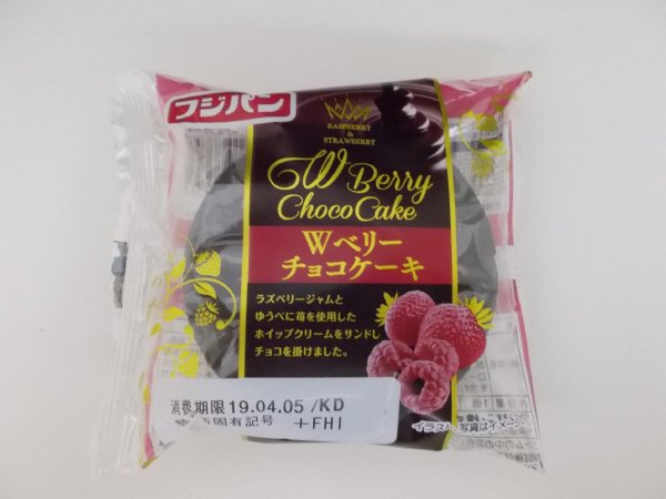Ｗベリーチョコケーキ