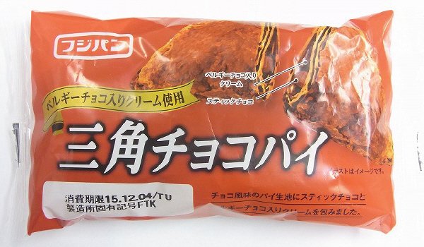 三角チョコパイ