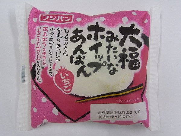 大福みたいなホイップあんぱんいちご