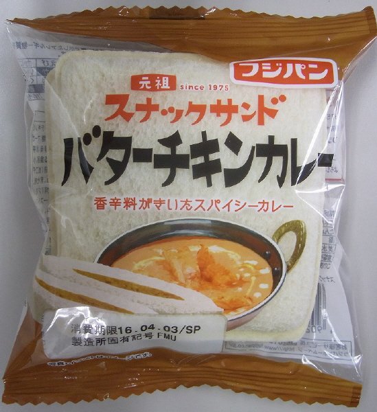 スナックサンドバターチキンカレー