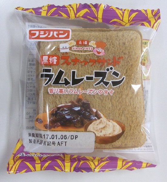 黒糖スナックサンドラムレーズン