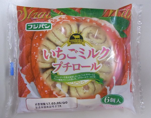 いちごミルクプチロール