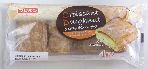 クロワッサンドーナツ