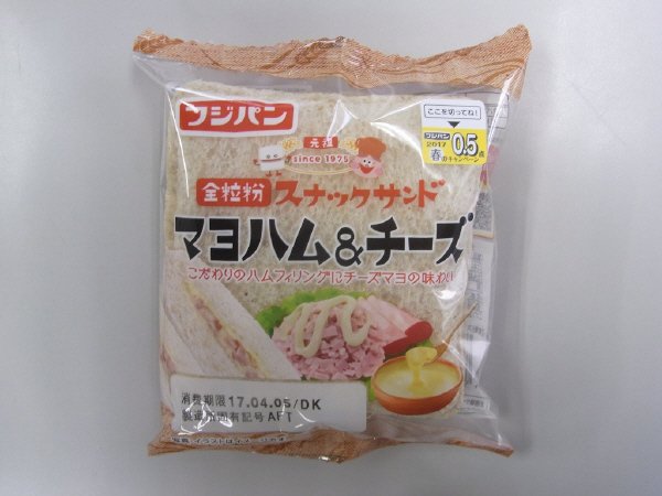 全粒粉スナックサンドマヨハム＆チーズ