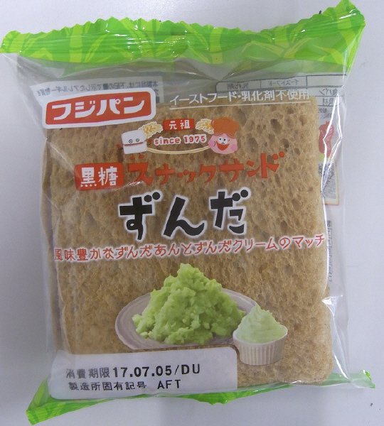 黒糖スナックサンドずんだ