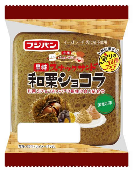 黒糖スナックサンド和栗ショコラ