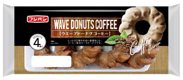 ウエーブドーナツ（コーヒー）