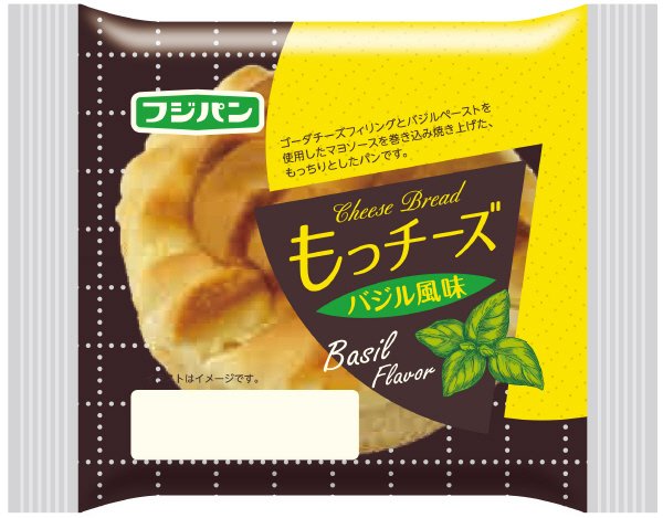 もっチーズ～バジル風味～