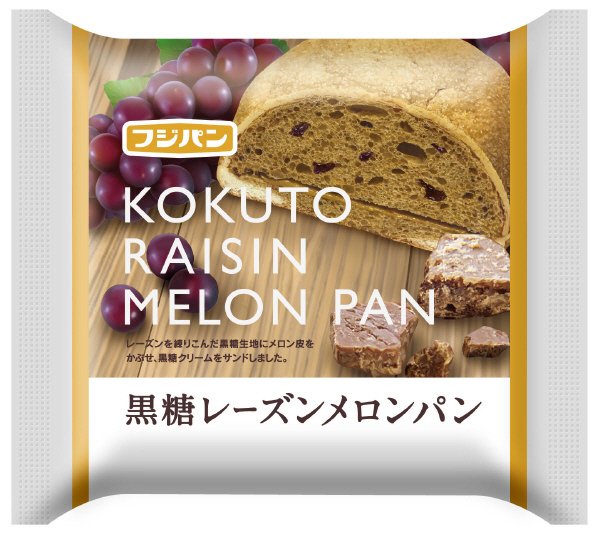 黒糖レーズンメロンパン