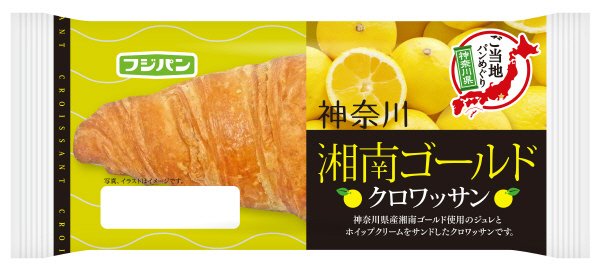 神奈川湘南ゴールドクロワッサン