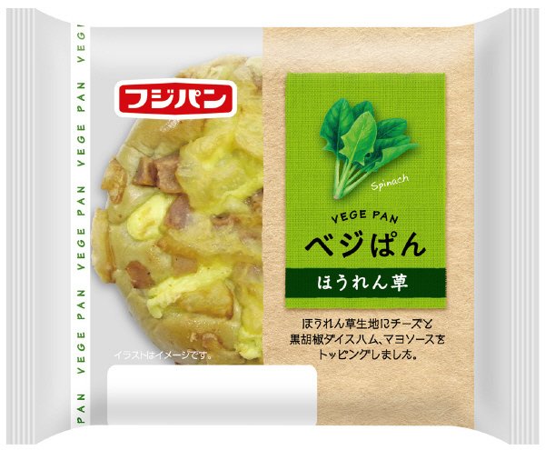 ベジぱん（ほうれん草）