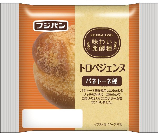 トロペジェンヌ