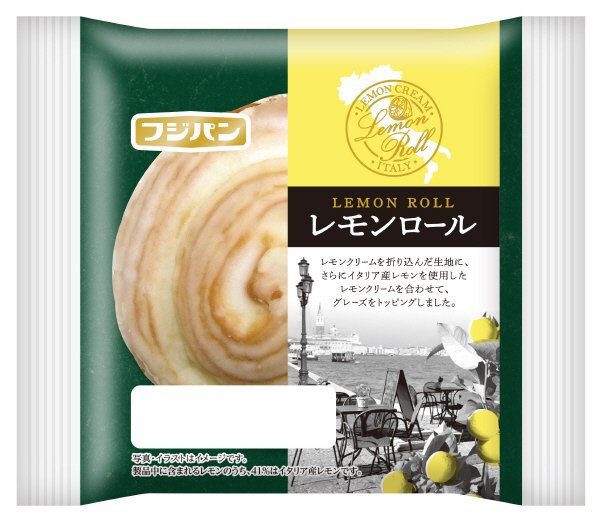 レモンロール