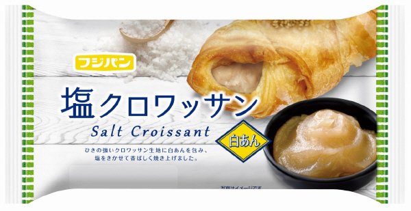 塩クロワッサン～白あん～