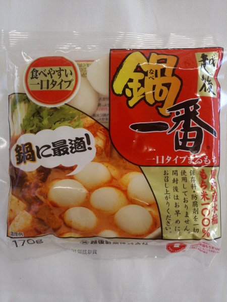 鍋一番