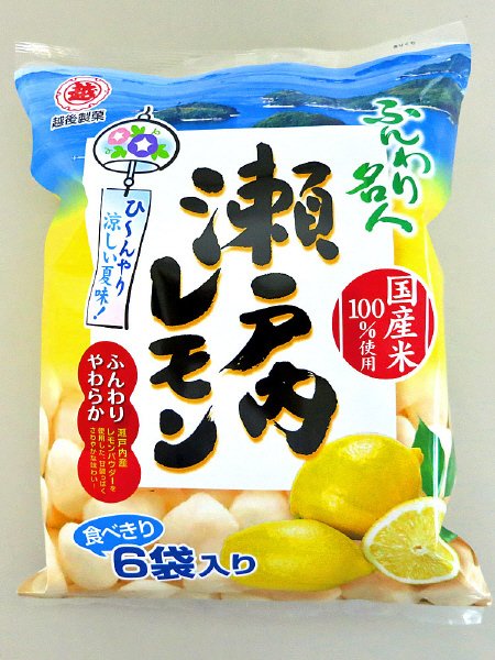 ふんわり名人　瀬戸内レモン