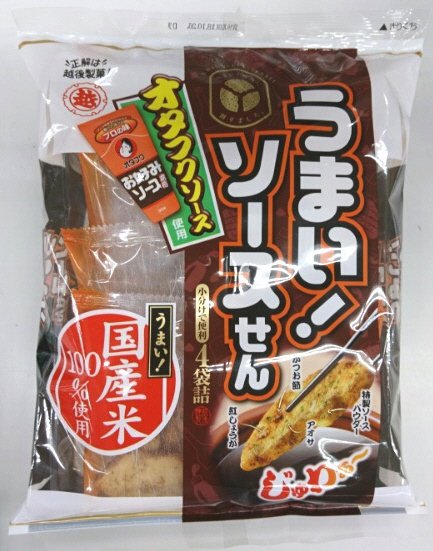 うまい！ソースせん